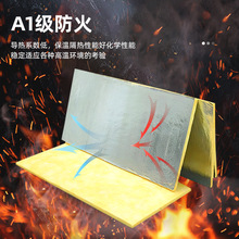 可定制耐高温铝箔玻璃棉复合板消防通风管道包覆防火铝箔保温棉板