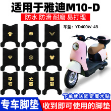 �m����ŵ�M10-D늄�܇�_�|���÷����_̤�|�ƿ̤���_�ȷ�ˮͨ��