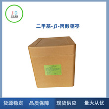 ���׻�-&beta;-������ͤdmpt ��ϼ� ˮ�a�Tʳ�� 100g/ƿ