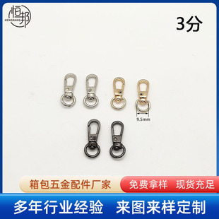 In stock bags metal chain hook-up 3-point dog buckle alloy round-tail hook key chain bag handbag accessories