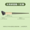 Large repair brush