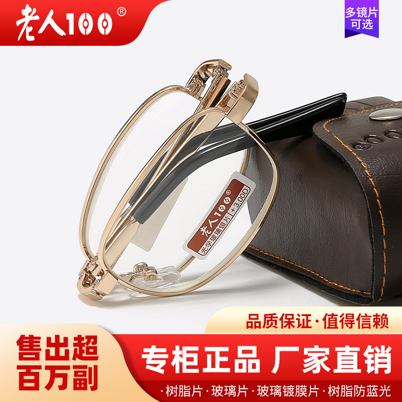 100 for the elderly brand high-end fashion folding reading glasses high-definition glass sheet men's and women's resin anti-blue light 818 100 for the elderly brand high-end fashion folding reading glasses high-definition glass sheet men's and women's resin anti-blue light 818