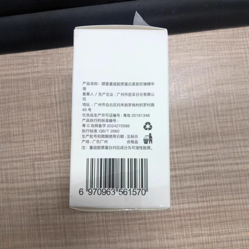 顔の中で組換えのコラーゲンはしわの精華液を引き締めます。|undefined