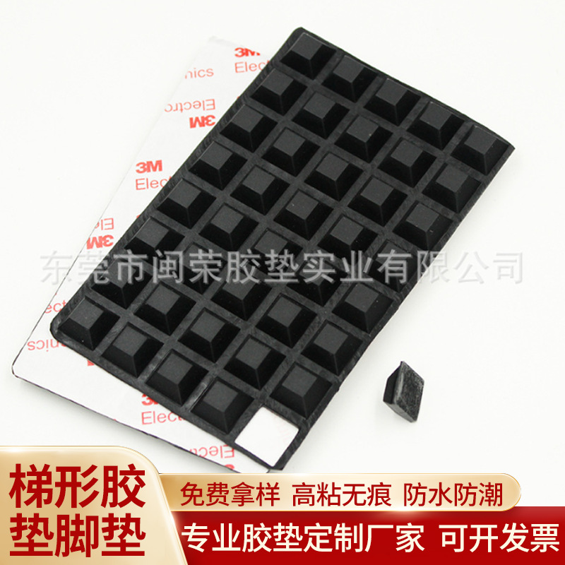 硅胶脚垫防滑脚垫 黑色梯形胶垫 家具防滑垫片底座自粘静音硅胶垫