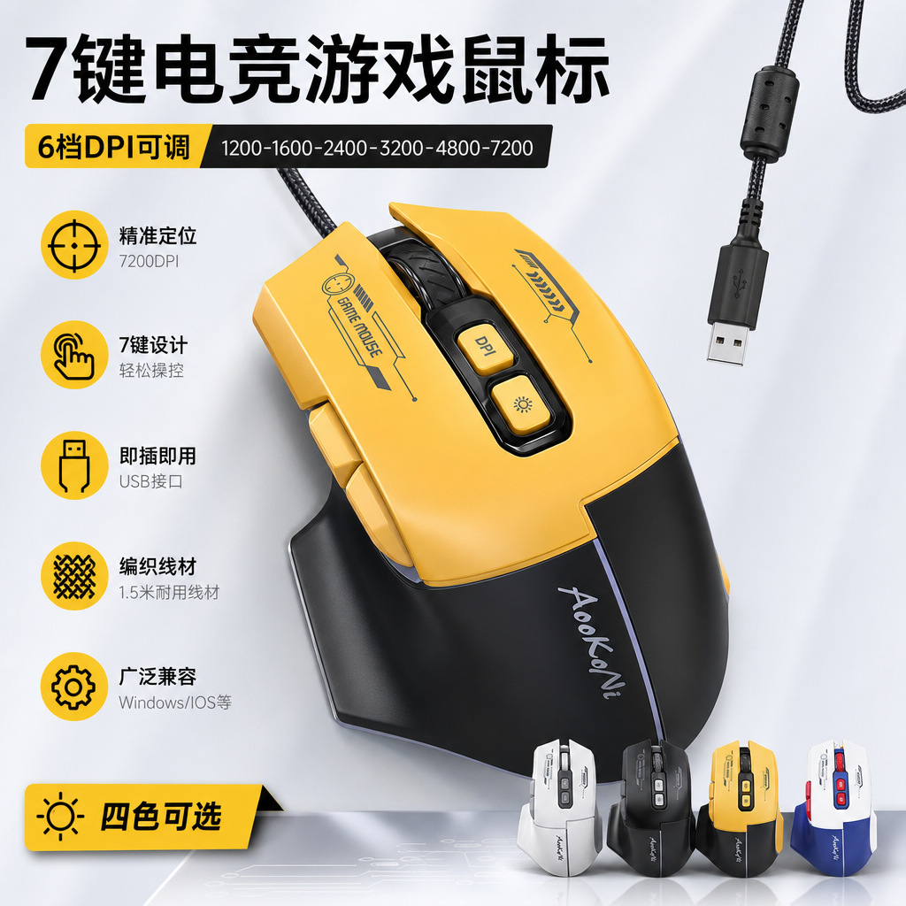 Mechanical wired mouse with RGB lighting, dedicated for e-sports gaming, USB macro programming, computer and office use.