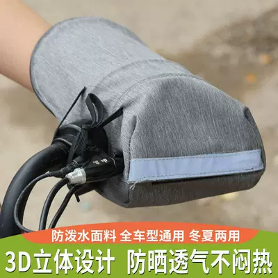 Windproof Sunshade, Anti-Uv Battery Car – Handlehold cover