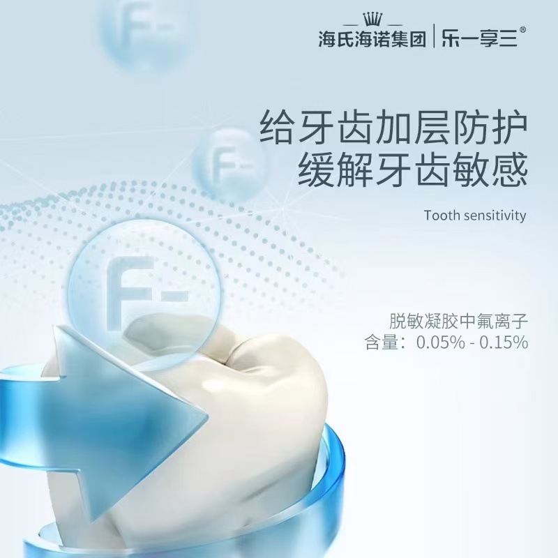 海氏海诺医用牙齿脱敏凝胶抗敏牙膏护理缓解过敏正畸牙刷软毛正品|undefined