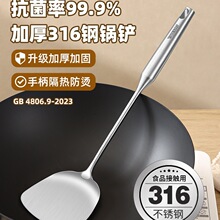316不锈钢锅铲食品级家用炒菜铲子不粘锅铁锅铲加厚厨具套L^