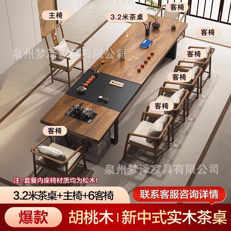 [핫셀링 남미산 호두] 3.2m 테이블 + 메인체어 + 게스트체어 6개