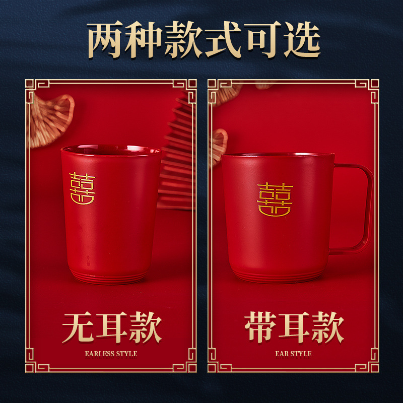 Wedding toiletry set for brides, including a pair of gold-stamped red "double happiness" mouthwash cups for couples.