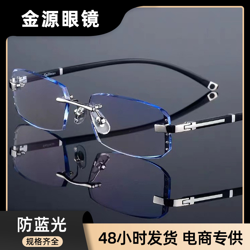 配近视眼镜男超轻无框眼镜防蓝光眼镜女平光大脸散光变色眼镜成品