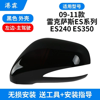 Rear mirror/rearview mirror assembly 350 Reversing Mirror Housing - black-upper-cover-main-driver