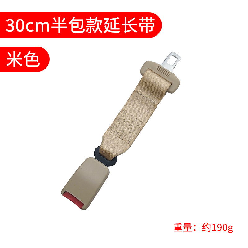 30cm半包款延长带米色.jpg