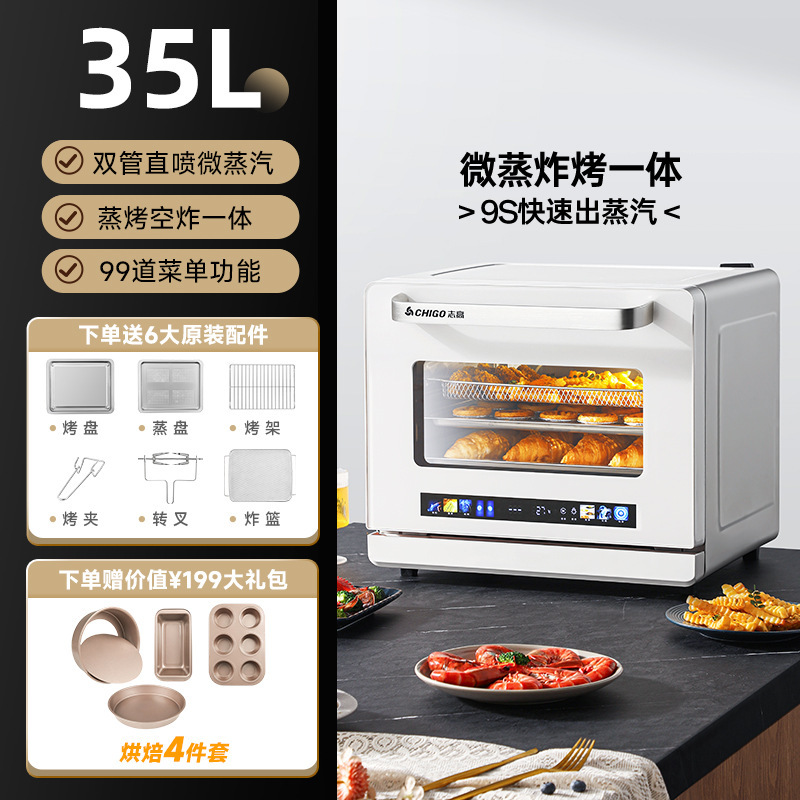 志高電気オーブン家庭用蒸し焼き一体機焙煎専用35L大容量多機能業務用蒸気オーブン|undefined