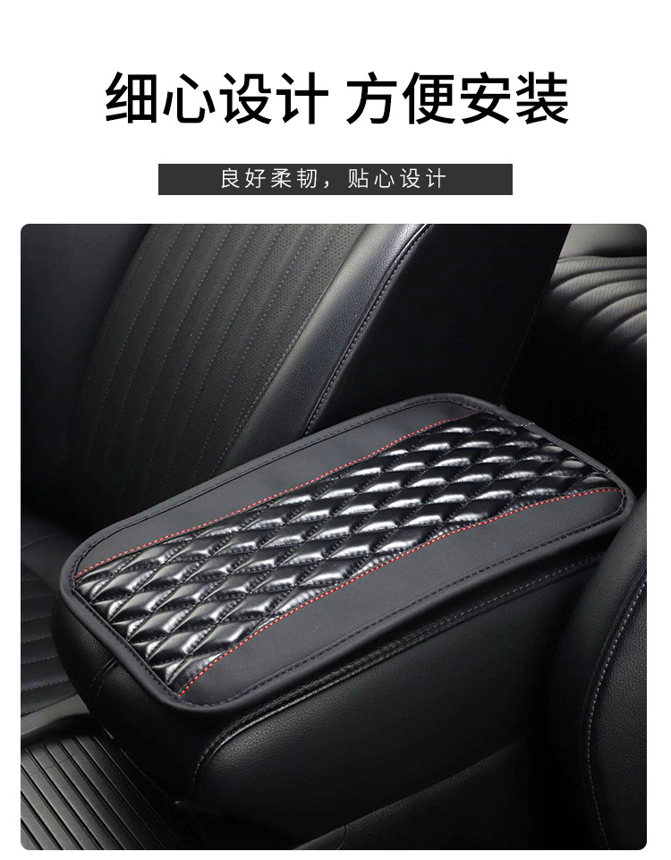 Carefully Selected Armrest Box Mat, Universal for All Seasons, Car Booster Cushion, Central Cushion, Armrest Protector, Leather Handrest Protection