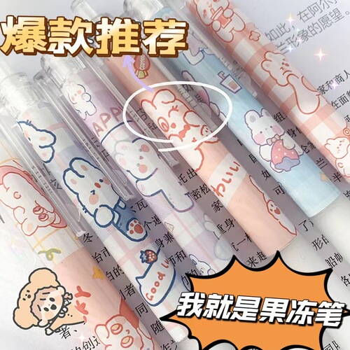 3D three-dimensional jelly pen color gel pen cute creative student rubber Peter Pan