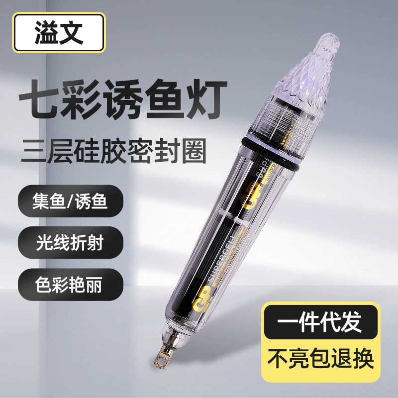 Светодиодная ловушка для ночной рыбалки