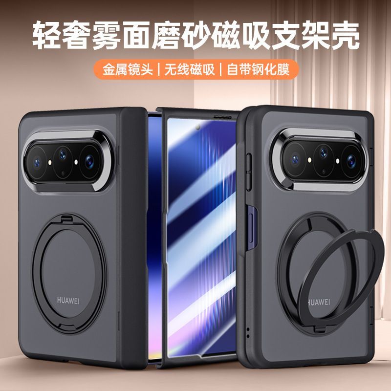 Suitable for Pura xmax matte folding screen phone case, puraxmax rotating metal stand, magnetic anti-drop cover Suitable for Pura xmax matte folding screen phone case, puraxmax rotating metal stand, magnetic anti-drop cover