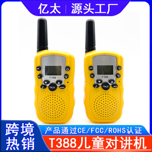 �W��T388��ͯ���v�C�o�������C�H�ӻ��ӌ�Ԓ�C�羳���ͯ�Y��