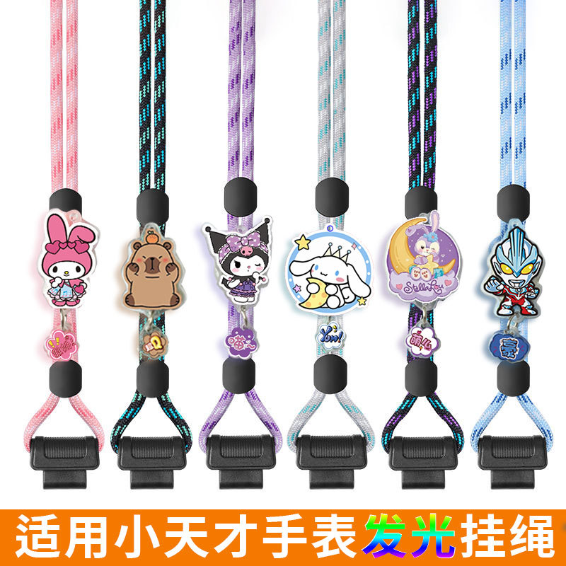For genius phone watch lanyard Z6Pro/Z7S/Z8A/Z9/Z10 luminous lanyard D2A/D3/Q2A