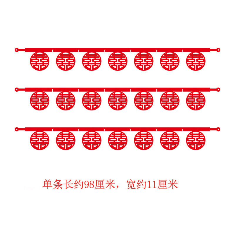 结婚楼梯扶手装饰婚房布置套装婚礼女方拉花扶梯婚庆挂件用品大全|undefined