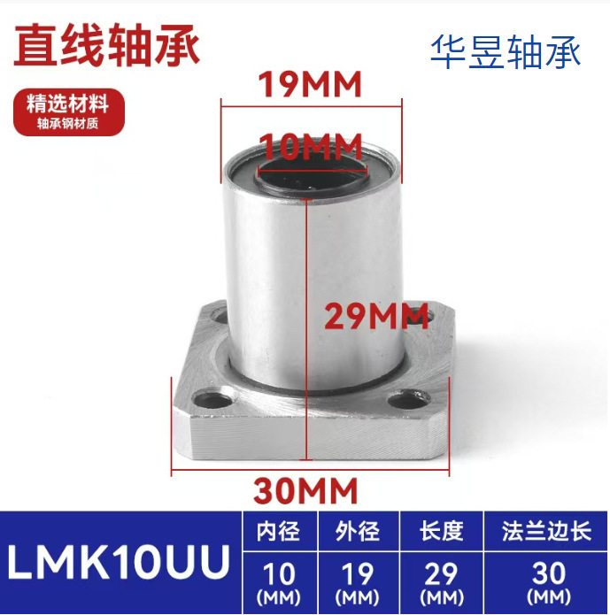 直线滑动运动滚珠轴承LM加长UU直筒带法兰圆法兰方法兰LMKLMFLMH|undefined