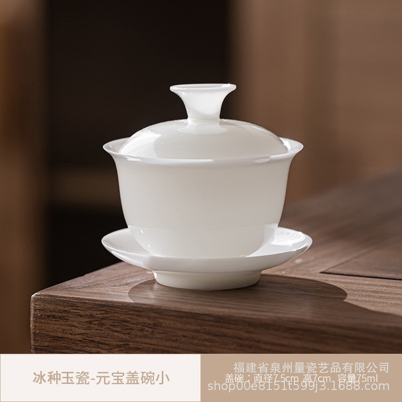 얼음 옥 도자기 - Yuanbao 그릇