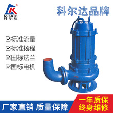 厂家直营QW型潜水排水泵液下潜水式水泵潜水排污水泵潜水泵