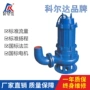 污水潜水式潜水无堵塞污水泵