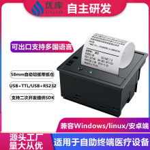 EM5826ǶʽӡģMtK˙CĴ晙΢58СƱC