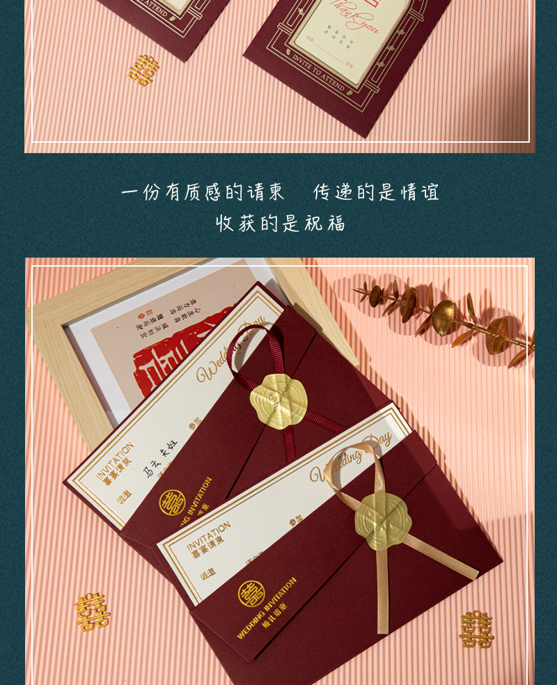 结婚请帖请柬喜庆打印创意中式 丝带高级感婚礼婚宴喜帖邀请函厂-阿里巴巴