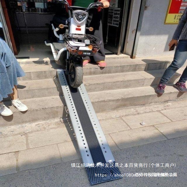 轮椅上楼梯便携式无障碍坡道板摩托轮椅电动车上车上楼台阶板斜坡