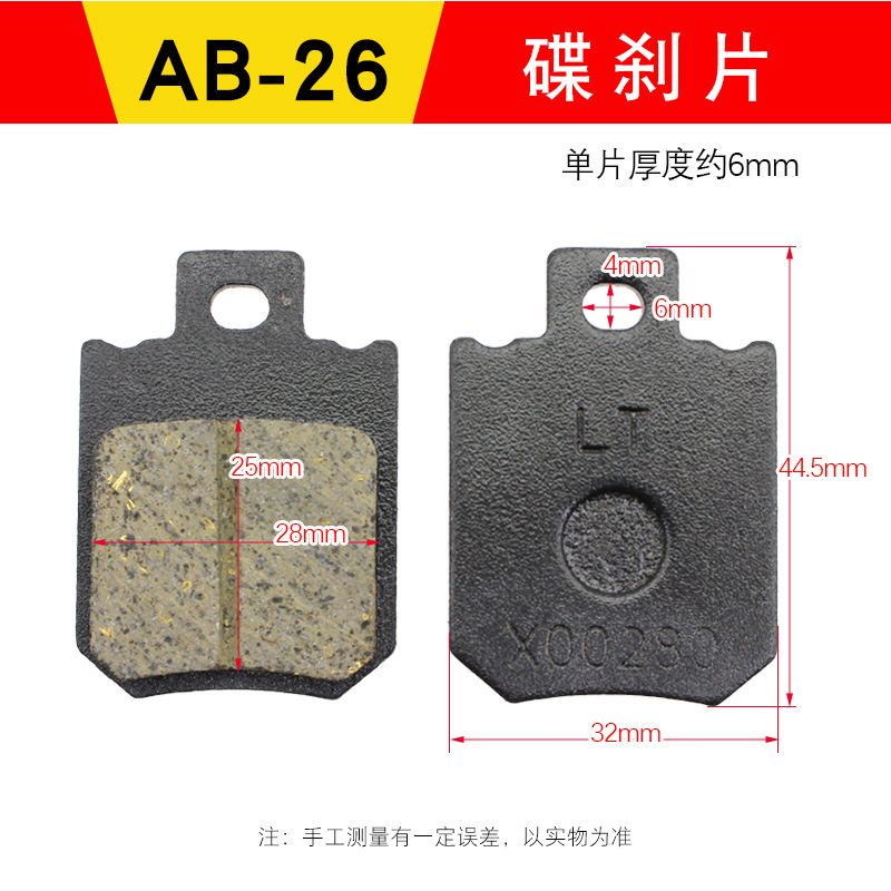 Coche eléctrico motocicleta accesorios de freno disco scooter bomba hidráulica freno delantero y trasero disco de freno aceite pastillas de freno