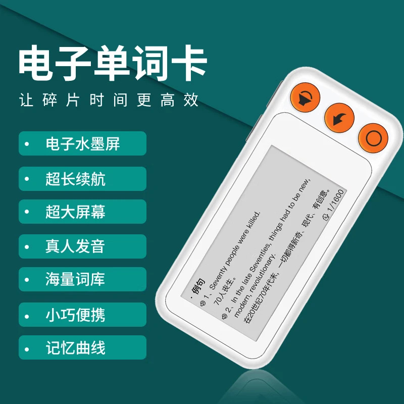 電子単語マスター ポータブル 小学校 中学校 インクスクリーン 英語速記カード 学習機 単語暗記 リスニングツール オフライン対応|undefined