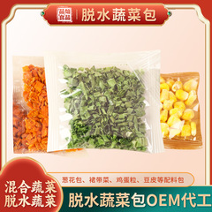 厂家批发脱水蔬菜包1g葱花包香菜包混合蔬菜包可定制