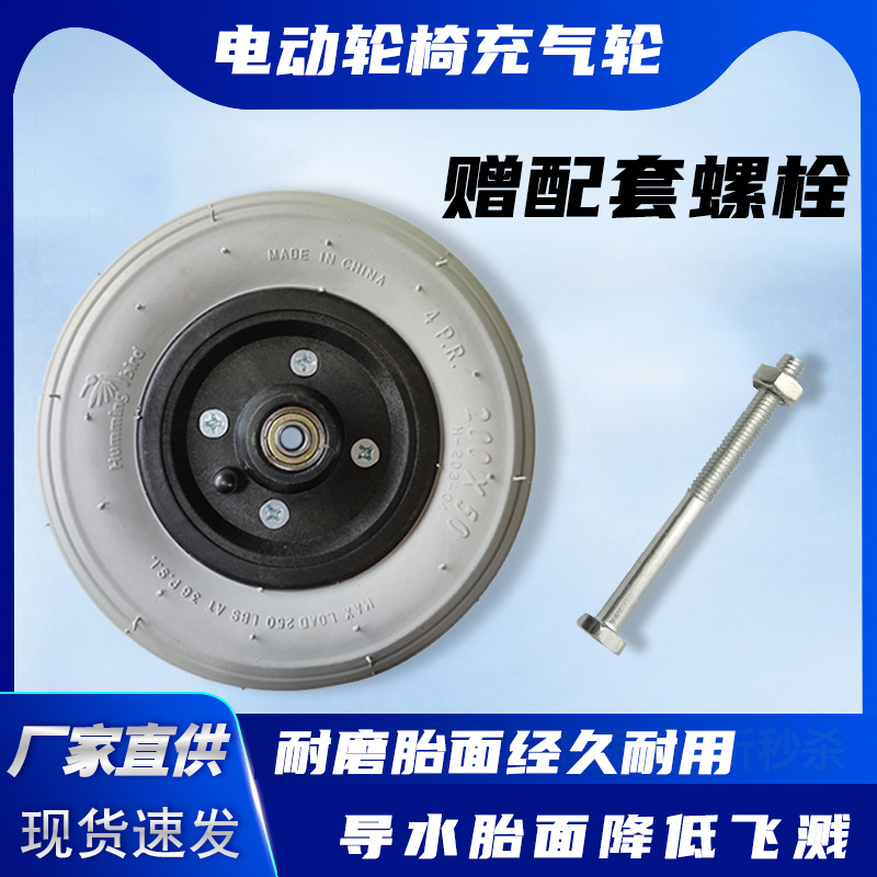 电动轮椅实心充气轮胎配件78/10寸前轮轮子通用九圆互邦6