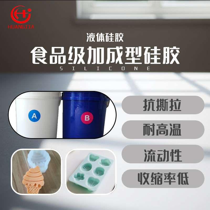 厂家批发翻糖硅胶蕾丝糖艺食品级液态硅胶翻糖硅胶硅胶蕾丝模