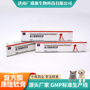 Compound Ketoconazole Ointment for Cats, Dogs, Cat Moss, Dog Moss Fungus, Pet External Use