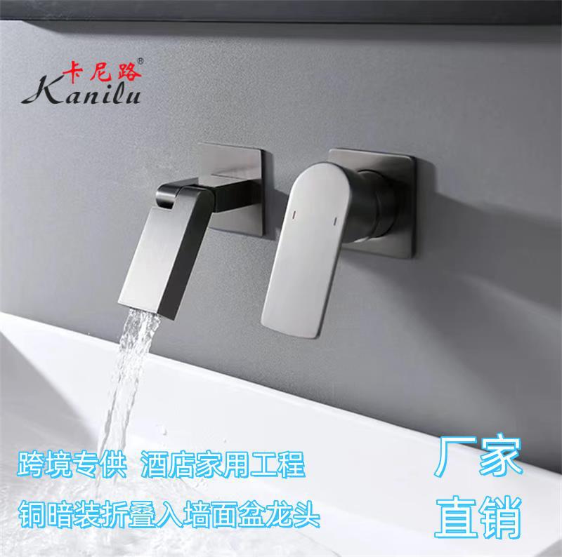 跨境全铜暗装冷热折叠预埋入墙式枪灰面盆水龙头洗脸浴室厂家批发