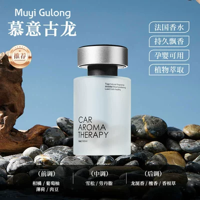 Car Advanced Aromatherapy 2025 Car Perfume Aromatherapy - mouyi-cologne
