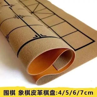 Chinese Chess and Go Leather Board Thickened Pu Fabric Folding Velvet Military Chess Gomoku Gradual
