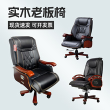 真皮老板椅豪华总裁牛皮大班椅可躺升降午休转椅办公室实木电脑椅