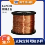 齐全cuni30元件电阻微丝