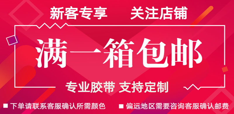 透明文具小胶带 透明胶带 花店扎花专用小胶纸办公手工家用小胶带详情1