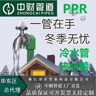 �㽭��ؔPPR�oˮ��ppr�ܲĹܼ�pprˮ��ppr���ˮ�ܹ����Ì��ü���
