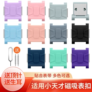 【升级款】适用小天才电话手表Z7/Z8/Z9/Z9少年版Z10扣上盖下盖
