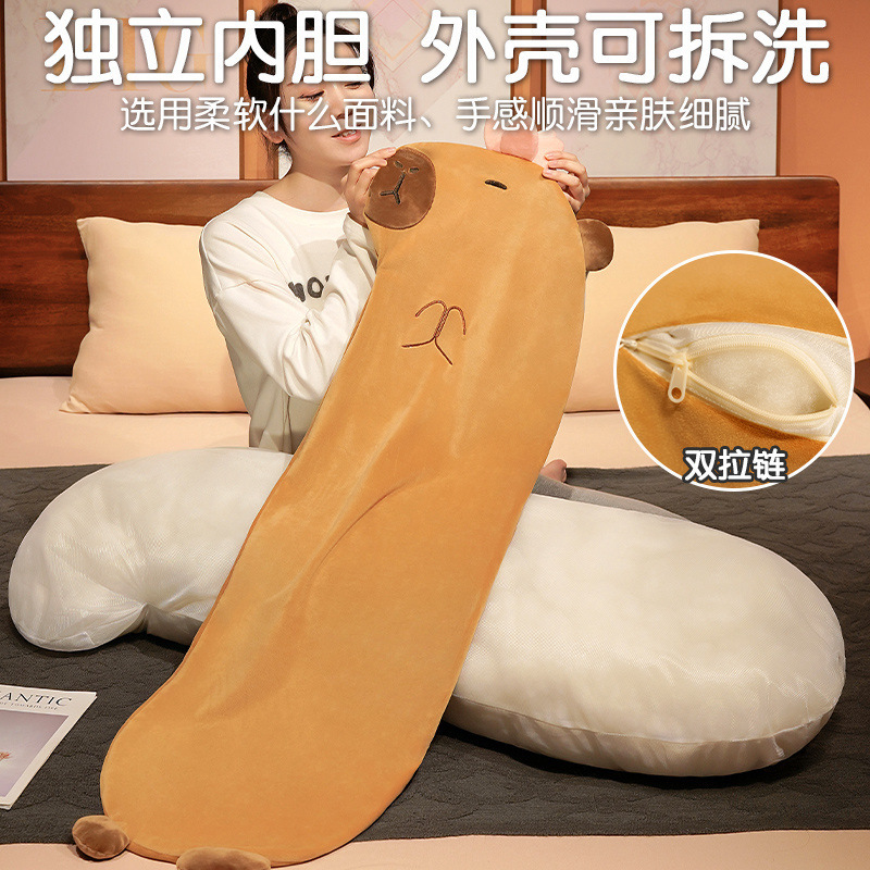 水豚卡皮巴拉长条枕夹腿睡觉专用长抱枕宿舍靠垫床上靠枕趴枕|undefined