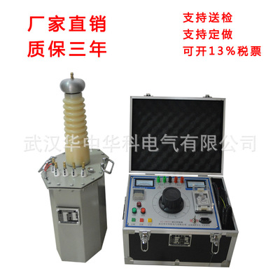 YDJ-5KVA/50KV油浸式交直流高压试验变压器工频耐压仪工厂供应|ms
