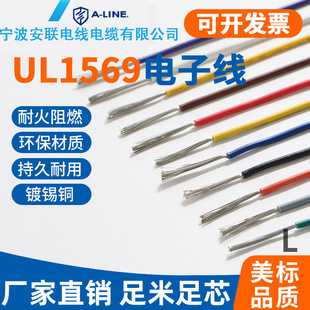 ����UL1569��Ӿ�PVC�^��300V30-10AWGUL1569��Ӿ�