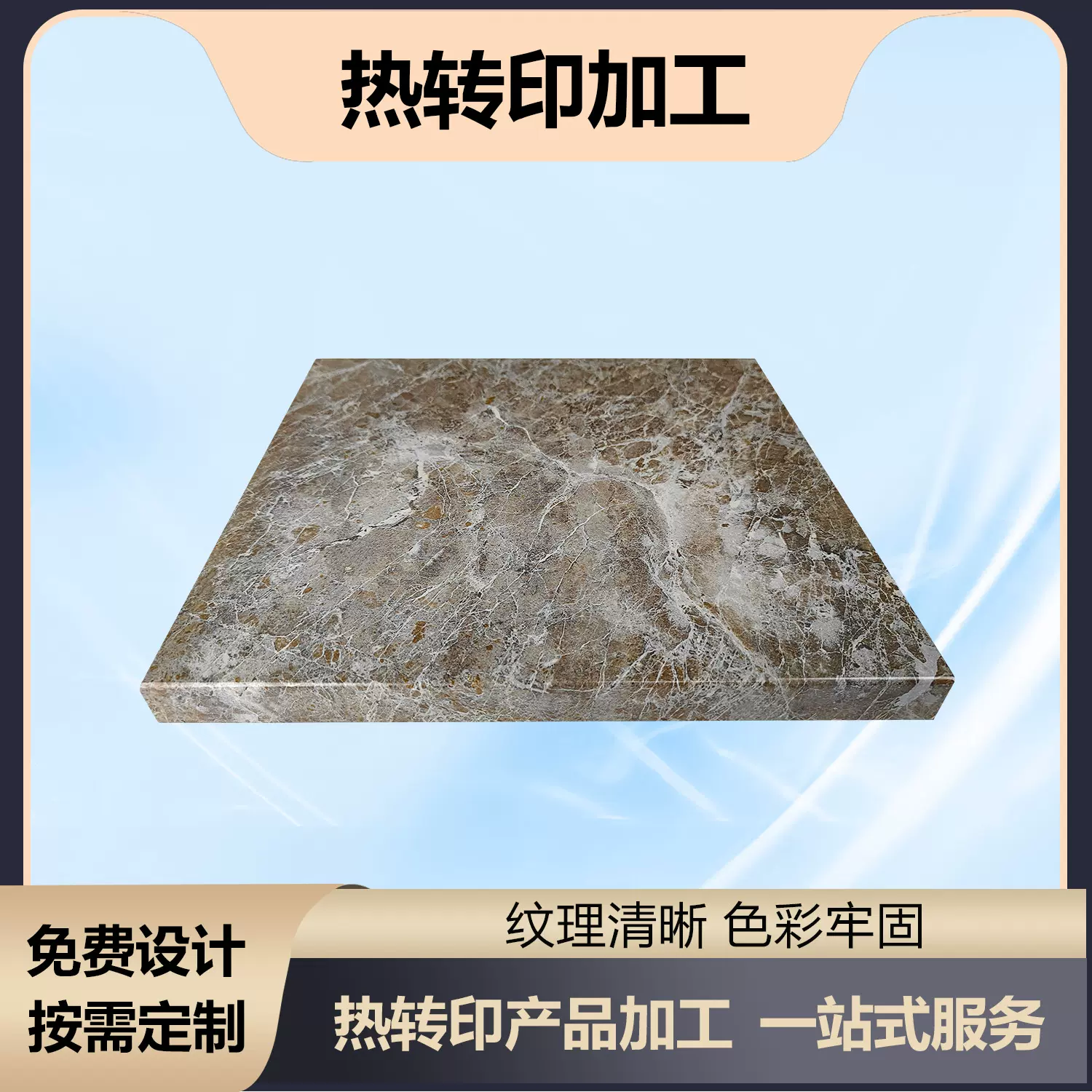 东莞厂家拉丝铝板热转印加工门窗背景墙大理石纹木纹印刷定制